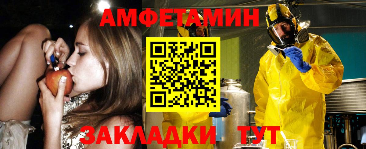 АМФЕТАМИН 98%  Вход с VPN  Амфетамин  Калуга 