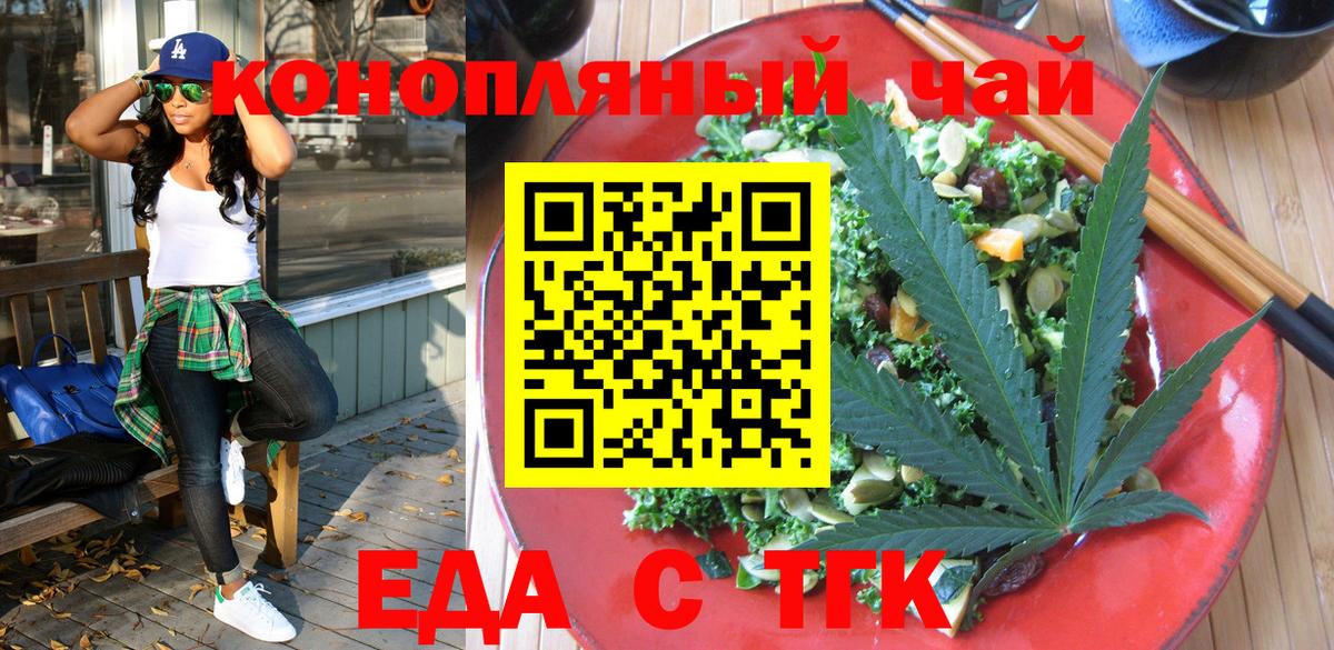 Калуга  Cannafood марихуана  Вход с VPN 