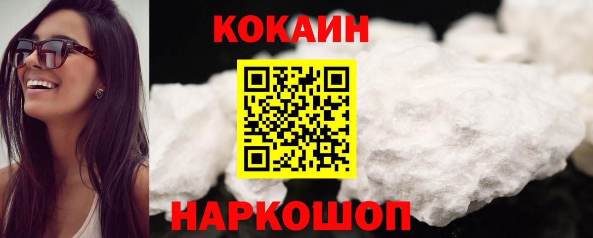 COCAIN 98% Калуга