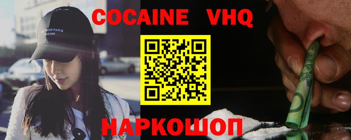 Калуга  КОКАИН 99%  Вход с VPN  Cocaine  COCAIN Columbia 