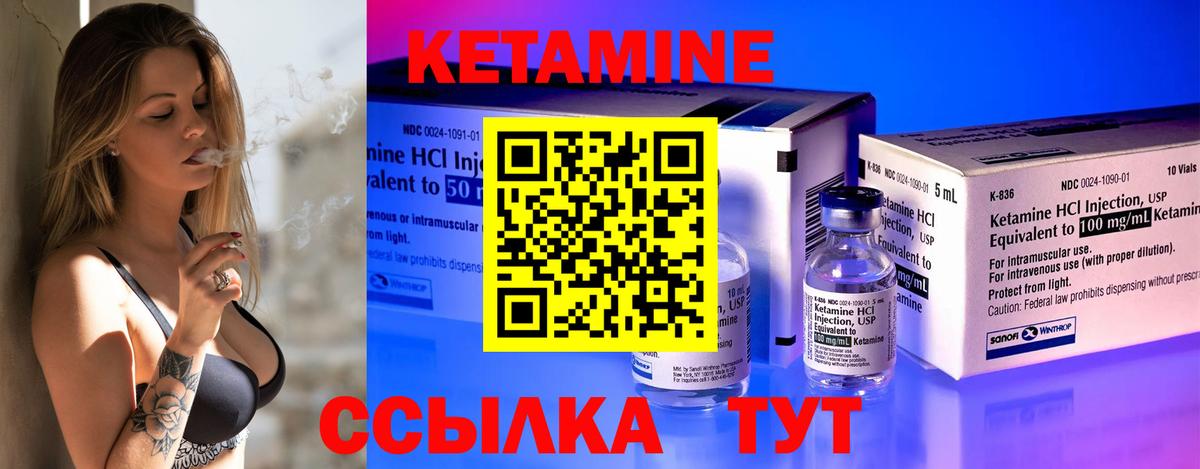 Калуга  КЕТАМИН ketamine  Вход с VPN 