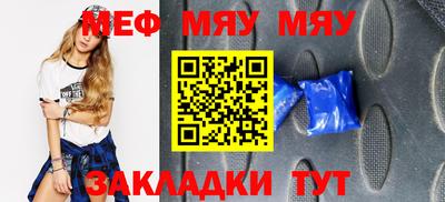 мефедрон мука Аша