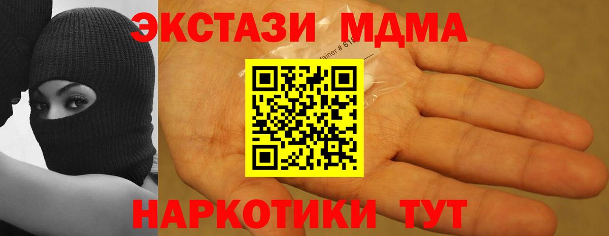 МДМА VHQ  MDMA  Вход с VPN  Калуга  MDMA молли 