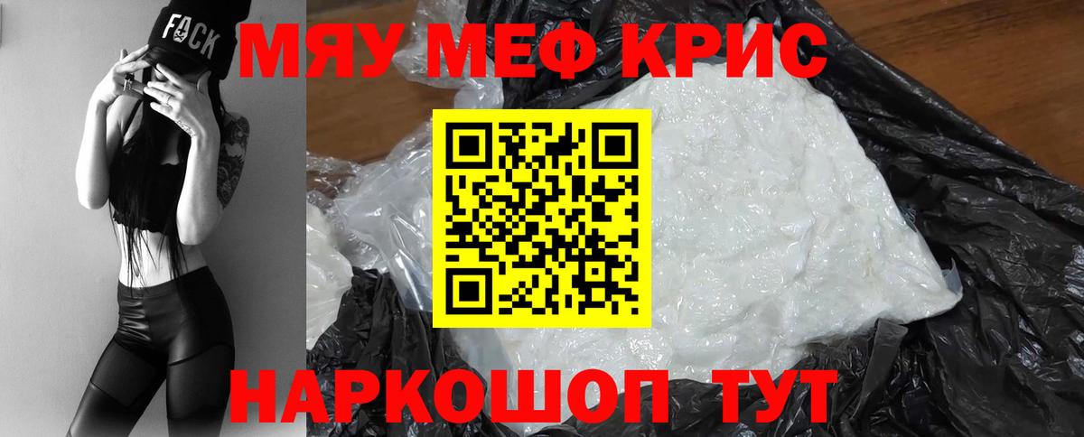 МЕФ  МЕФ 4 MMC  Вход с VPN  Калуга  Мефедрон VHQ  МЕФ 