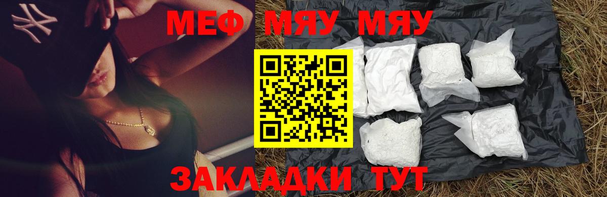 МЕФ мука Калуга