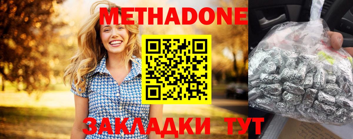 МЕТАДОН белоснежный  Вход с VPN  МЕТАДОН VHQ  Калуга 
