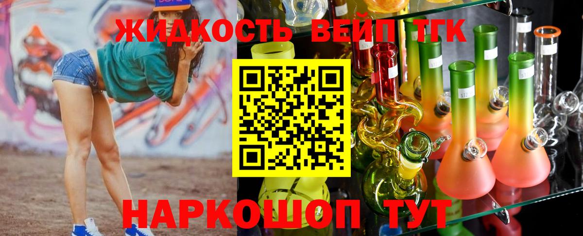 ТГК гашишное масло Калуга