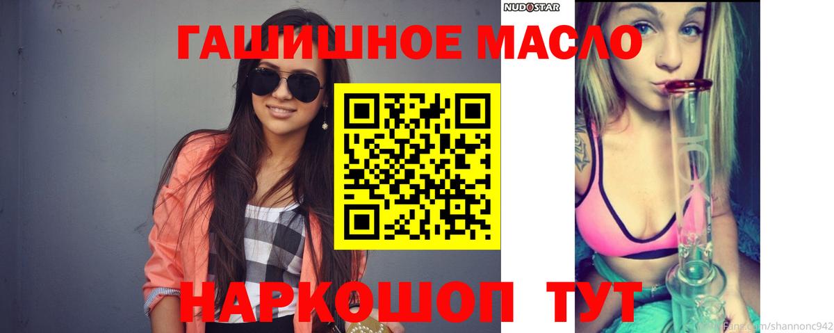 ТГК THC oil  Дистиллят ТГК концентрат  Вход с VPN  Калуга 